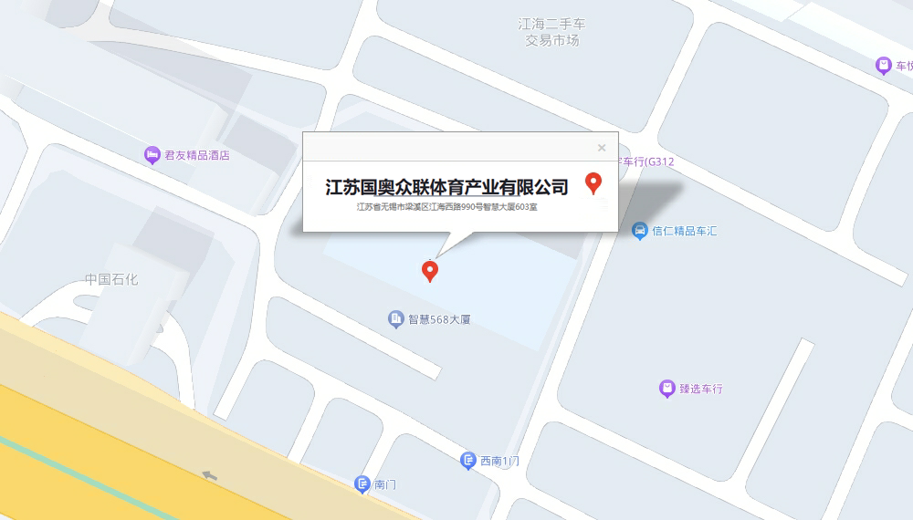 江蘇國(guó)奧眾聯(lián)體育產(chǎn)業(yè)有限公司